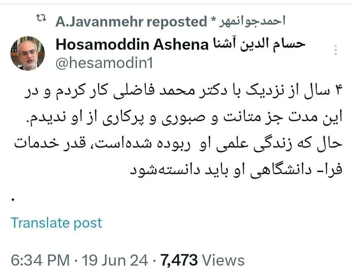 روایت حسام الدین آشنا از ۴ سال کار کردن با محمد فاضلی /قدر او را بدانید