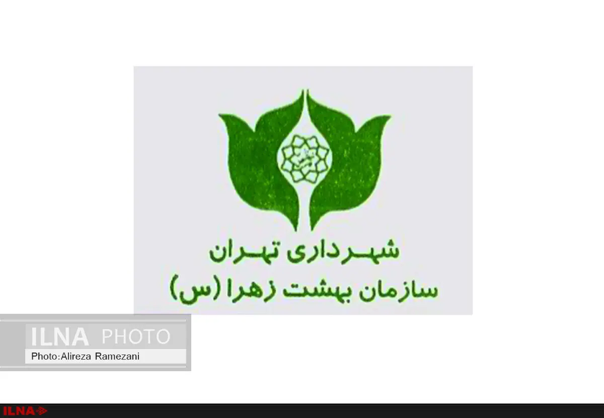 بر عملکرد پیمانکاران بهشت زهرا نظارتی حاکم نیست