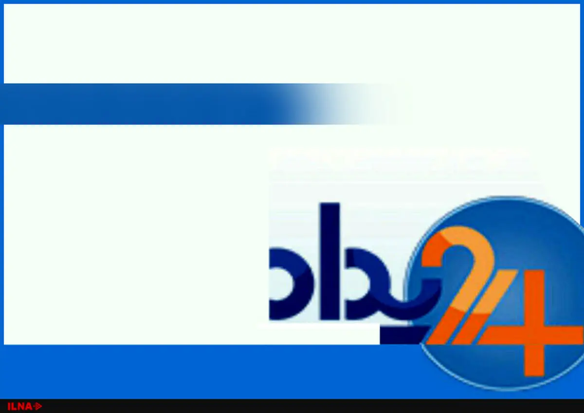 رویداد۲۴ رفع فیلتر شد