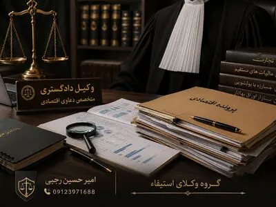 پیچیدگی‌های حقوقی پرونده‌های قاچاق کالا و ارز؛ مصاحبه با وکیل پایه یک دادگستری
