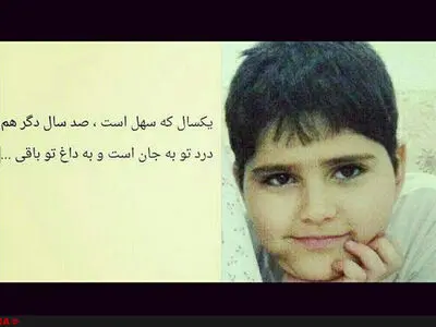 بی‌نتیجه ماندن پیگیری‌ها برای  اعتراض به رای کمیسیون پزشکی/پرسام عزیزی قربانی قصور پزشکی شد