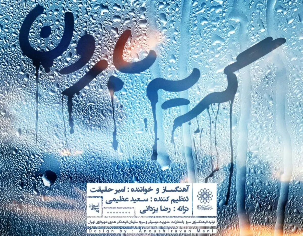  قطعه‌ای مناسب سوگواری ایام فاطمیه منتشر شد+صوت