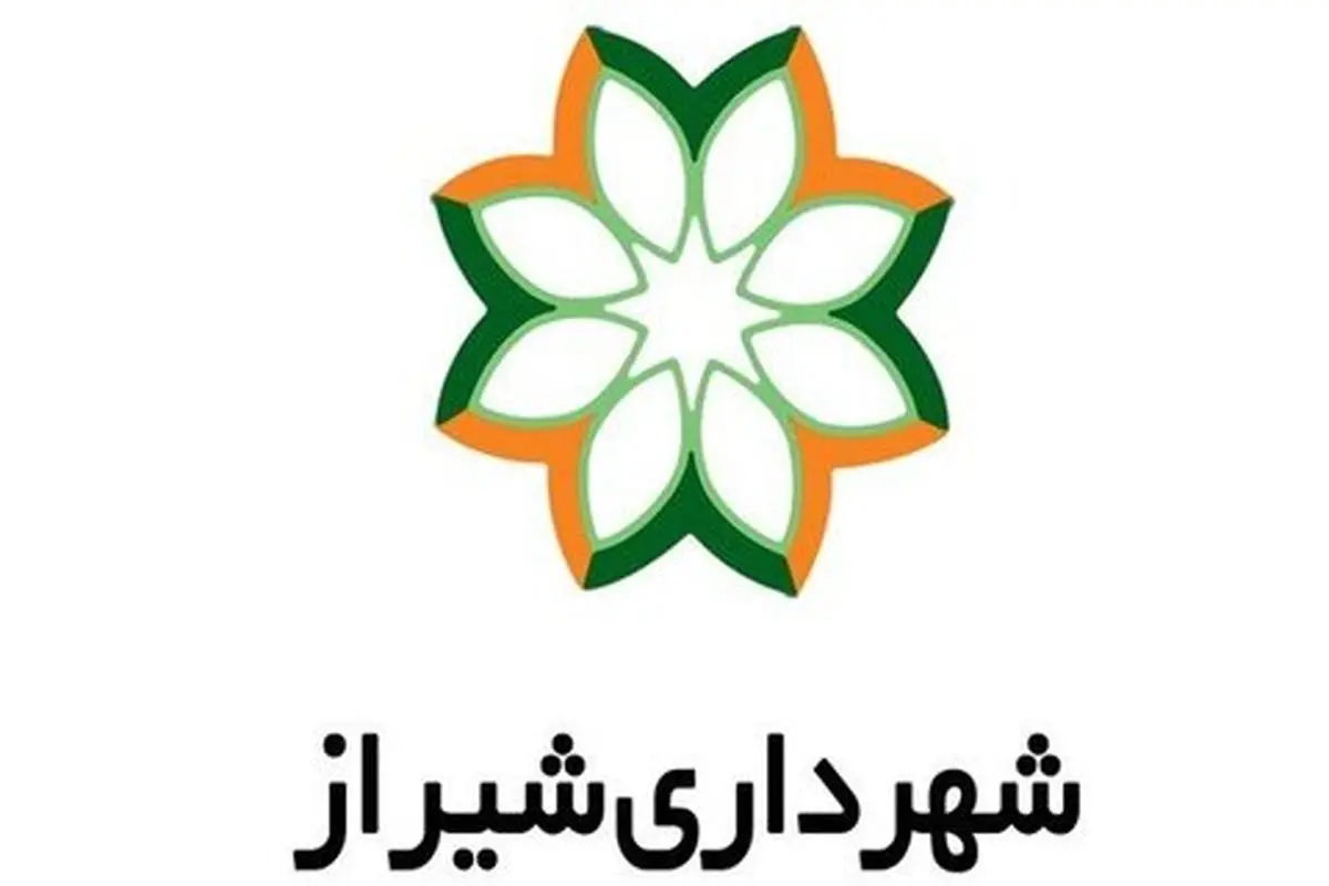 تغییرات مدیریتی در ۵ پست شهرداری شیراز