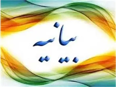 بیانیه دبیرخانه شورای فرهنگ عمومی کشور در محکومیت اهانت نشریه فرانسوی به ساحت مقدس قرآن کریم و نبی اکرم(ص)