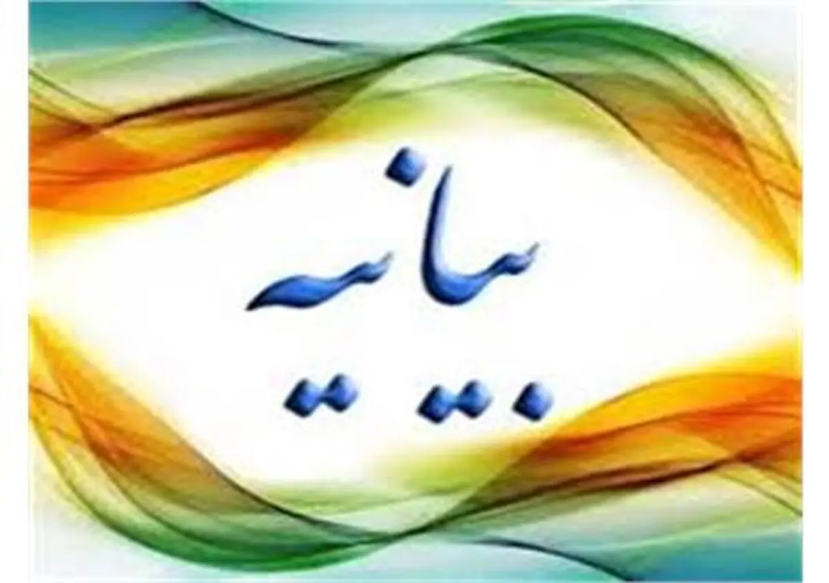 بیانیه دبیرخانه شورای فرهنگ عمومی کشور در محکومیت اهانت نشریه فرانسوی به ساحت مقدس قرآن کریم و نبی اکرم(ص)