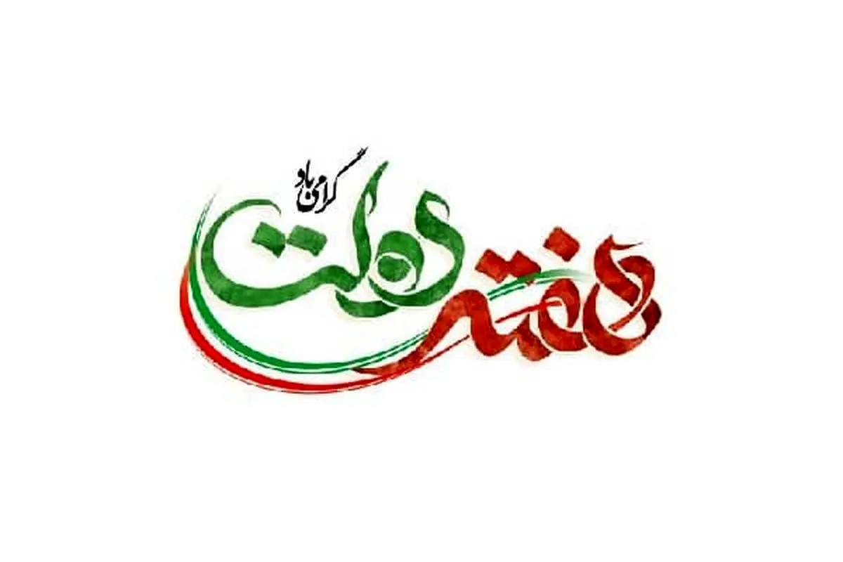 بهره‌برداری از ۵۲ طرح عمرانی و فرهنگی در خرمشهر همزمان با هفته دولت