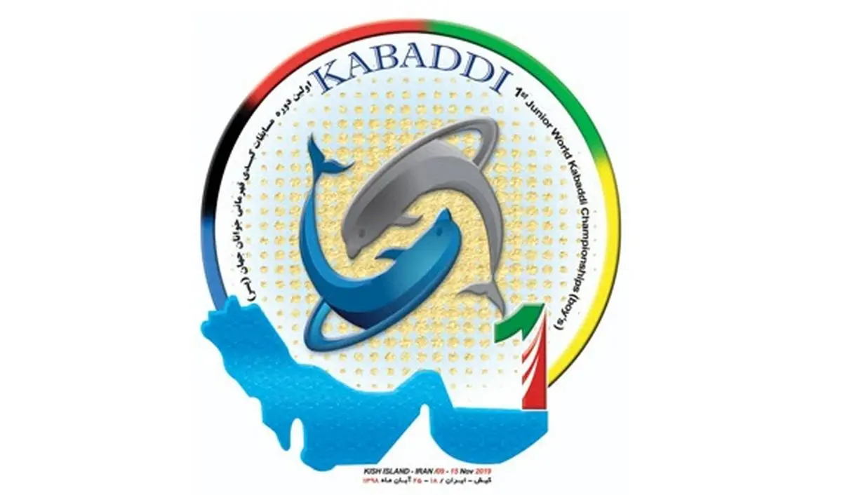 فدراسیون کبدی ایران در آستانه تعلیق