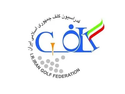 برگزاری نخستین نشست هیئت رئیسه فدراسیون گلف