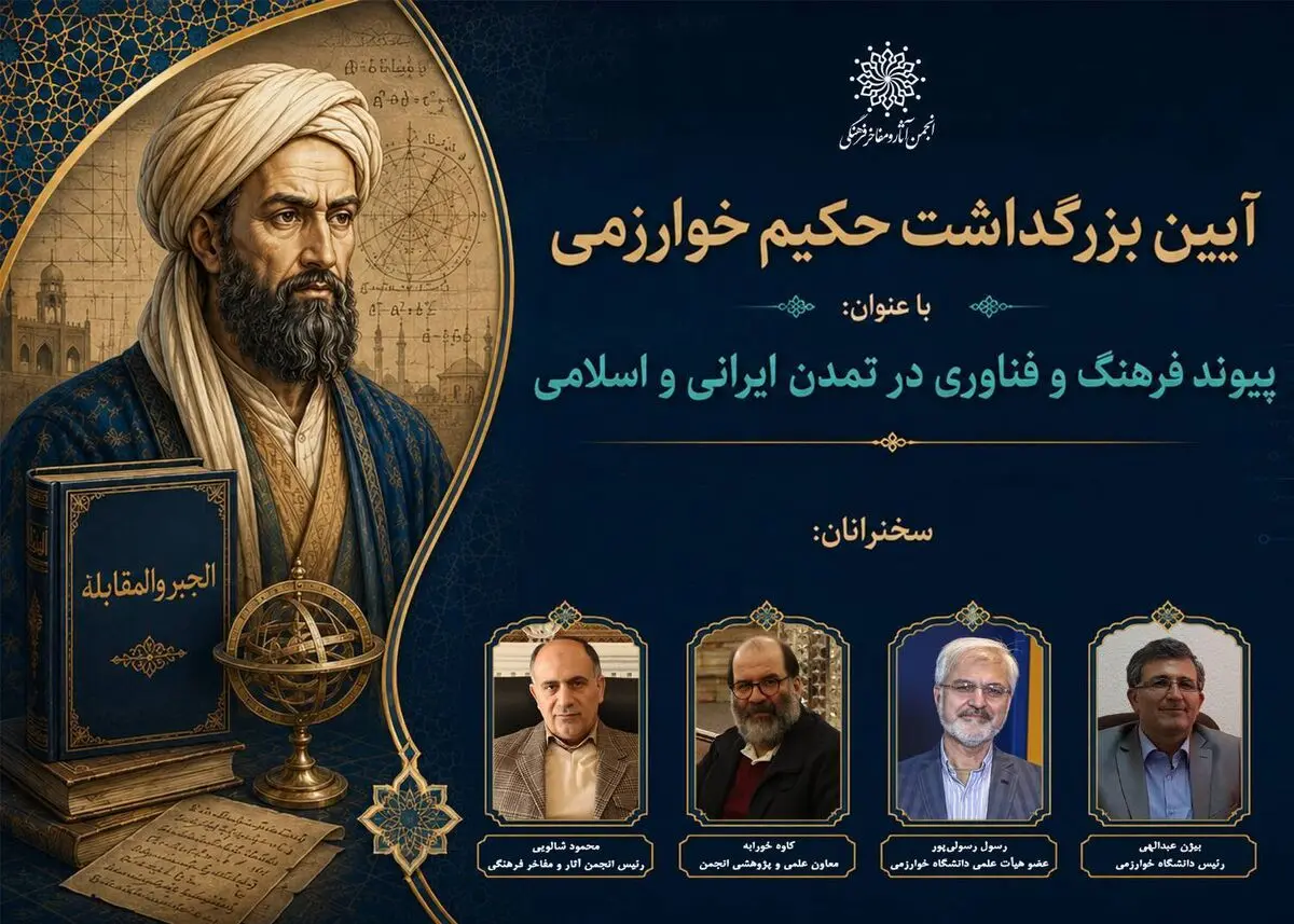 دانشمندی که جهان علم وامدار اندیشه اوست