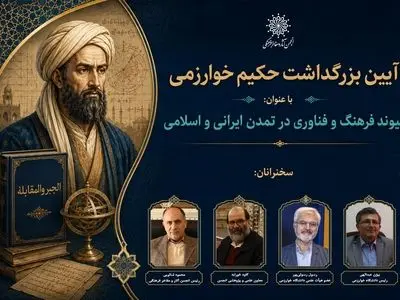 دانشمندی که جهان علم وامدار اندیشه اوست