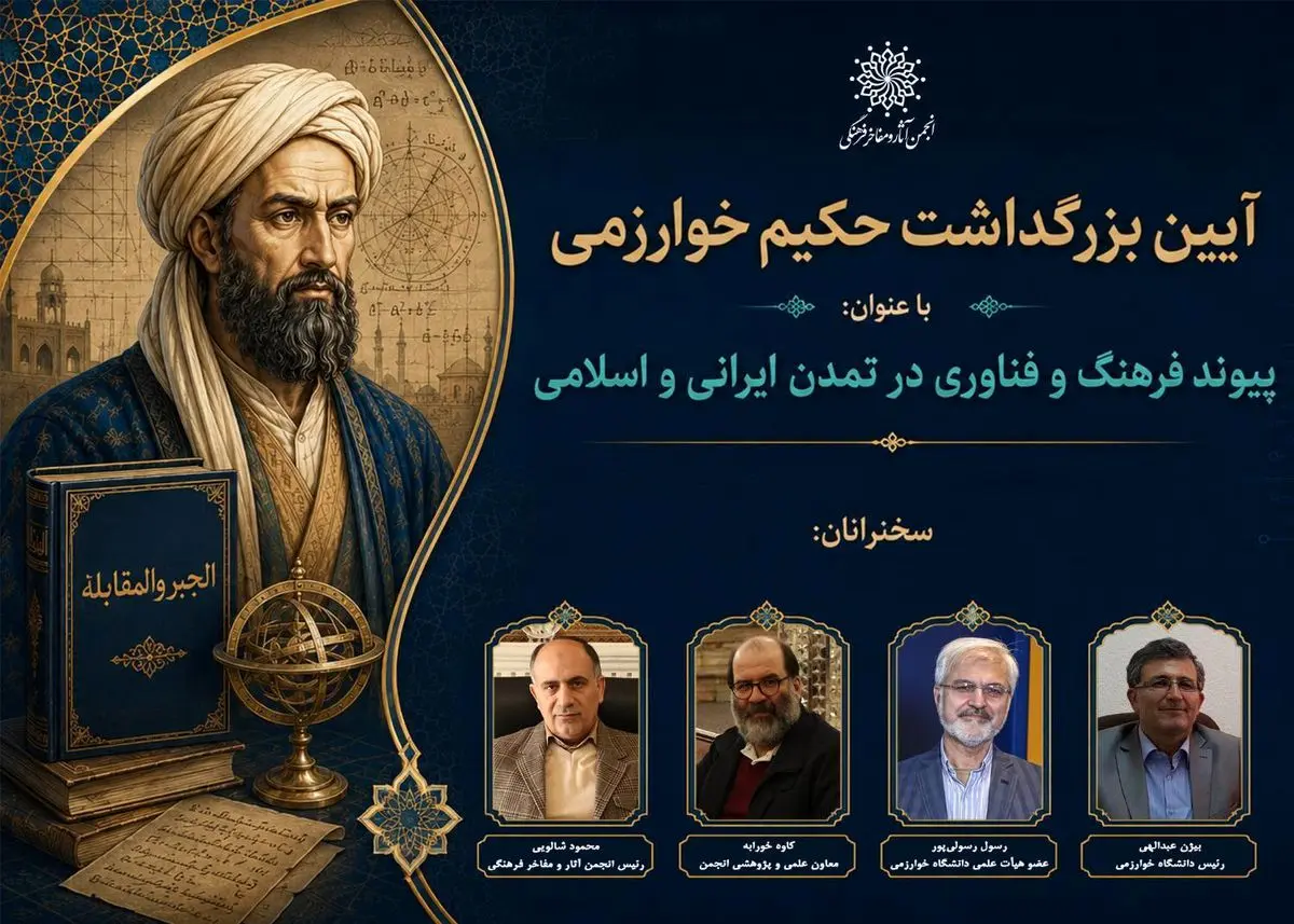 دانشمندی که جهان علم وامدار اندیشه اوست