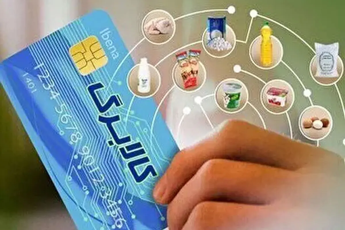 جزییات زمان و نحوه برداشت کالابرگ اسفندماه اعلام شد