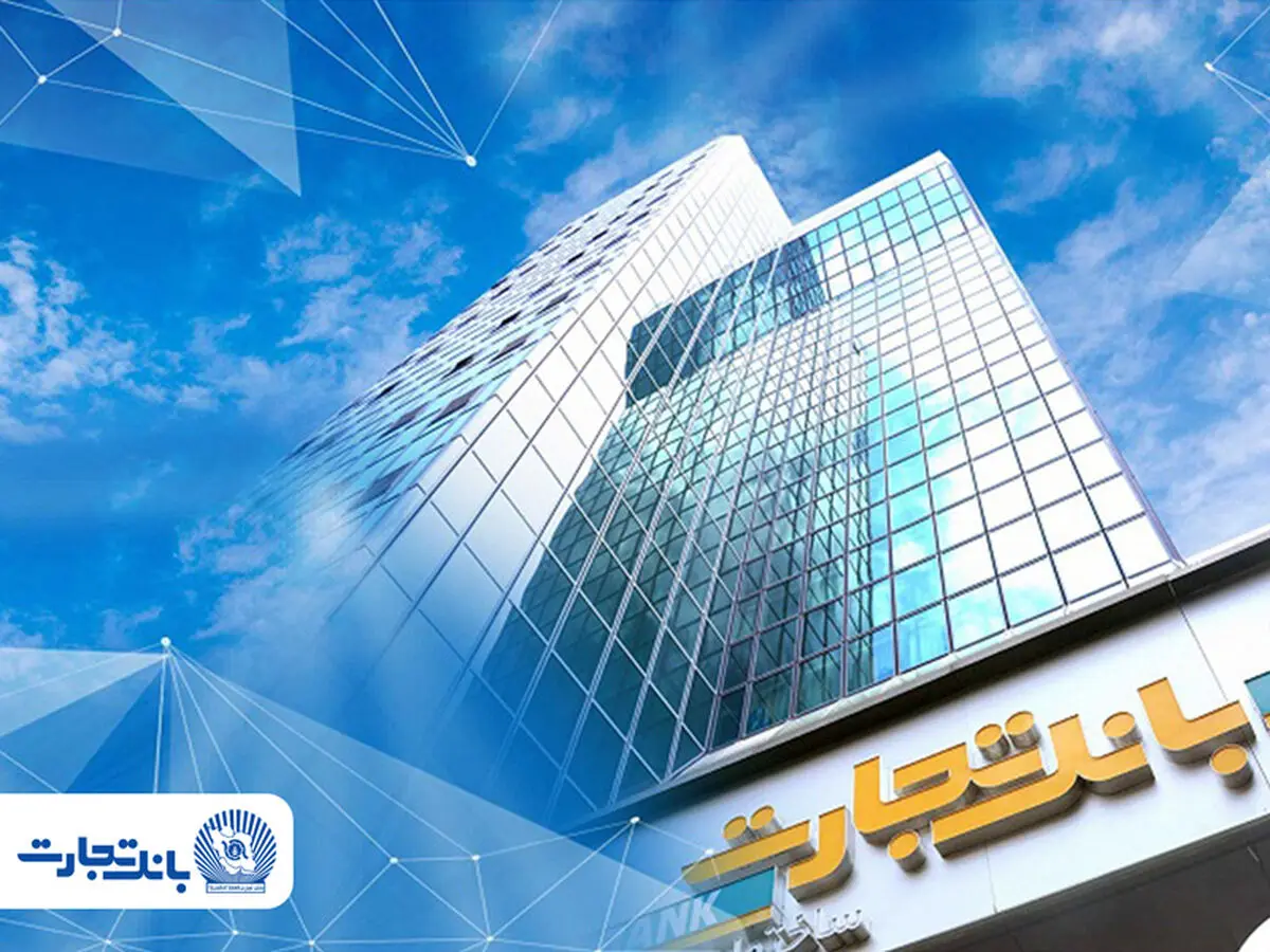 جهش 114 درصدی درآمد «وتجارت» با دور تند موتور کارمزد