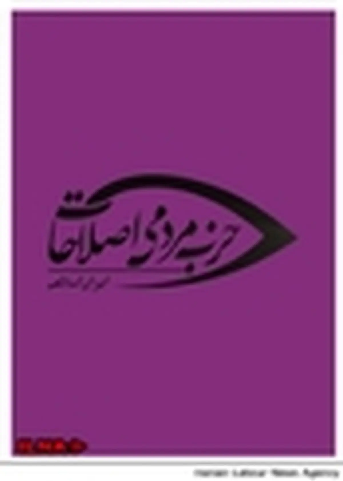 دیداری با احمدی‌نژاد نداشتم