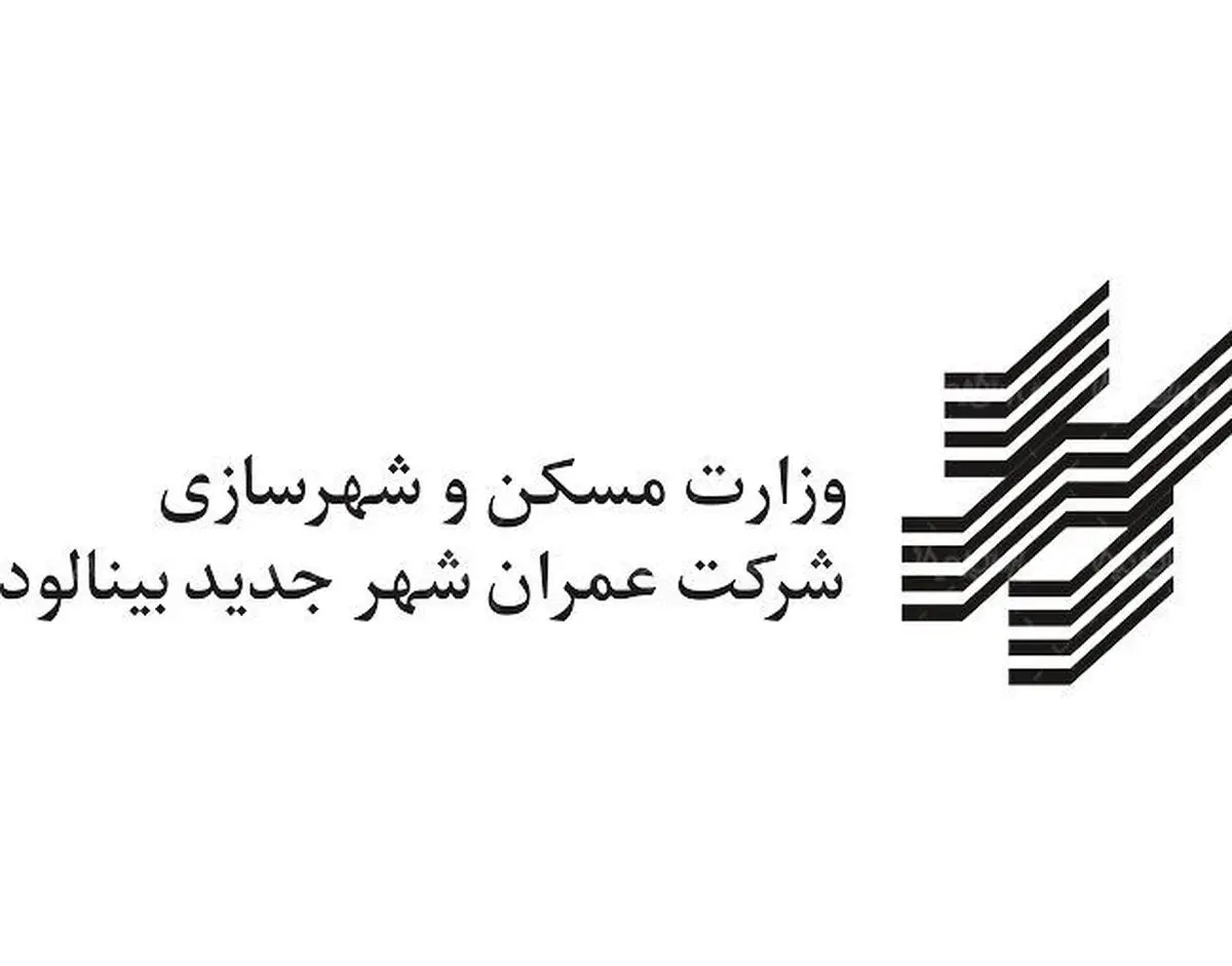 قطار به بینالود می‌رسد / ۲۲۰۰ مسکن مهر فاقد متقاضی داریم