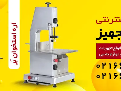 اره استخوان بر چیست و چه کاربردی دارد : شرکت کابان تجهیز