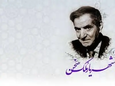 آلبوم «استاد شهریار» در بازار موسیقی
