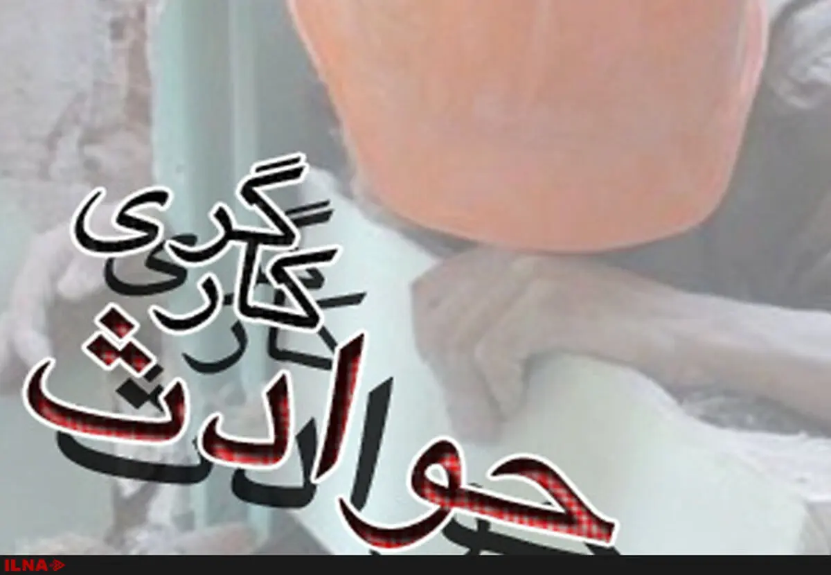 ضرورت واگذاری بازرسی‌های ایمنی کار به تشکل‌های کارگری