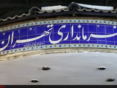 تهرانی‌ها امروز به پارک‌ و اماکن رو باز  نروند
