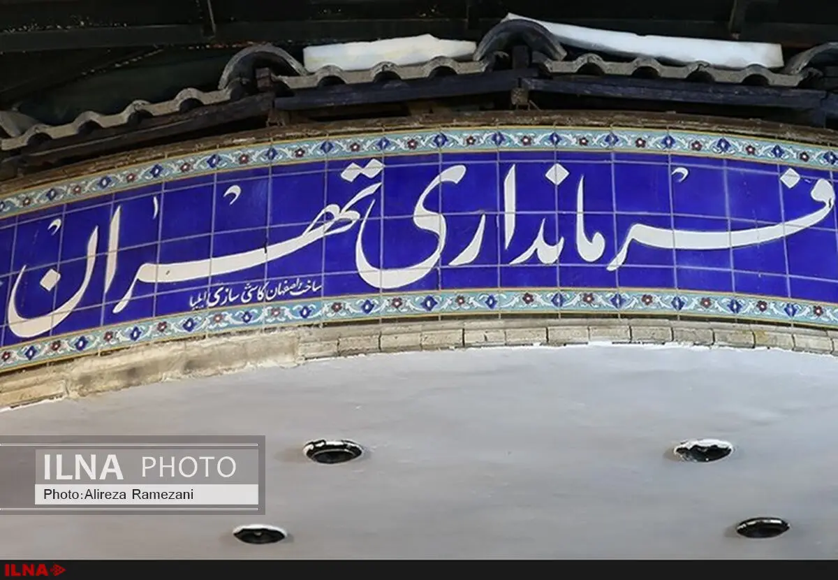 تشکیل نخستین جلسه اقتصاد مقاومتی شهرستان تهران