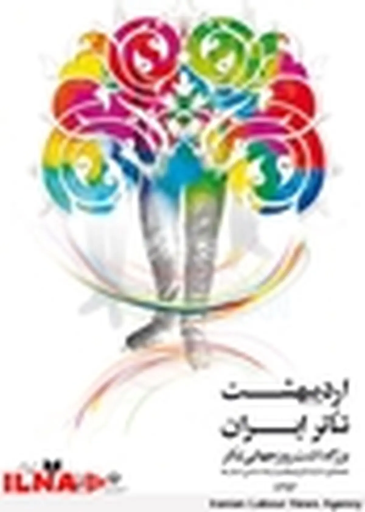 مدیرکل هنرهای نمایشی به جشن اردیبهشت تئاتر ایران پیام داد