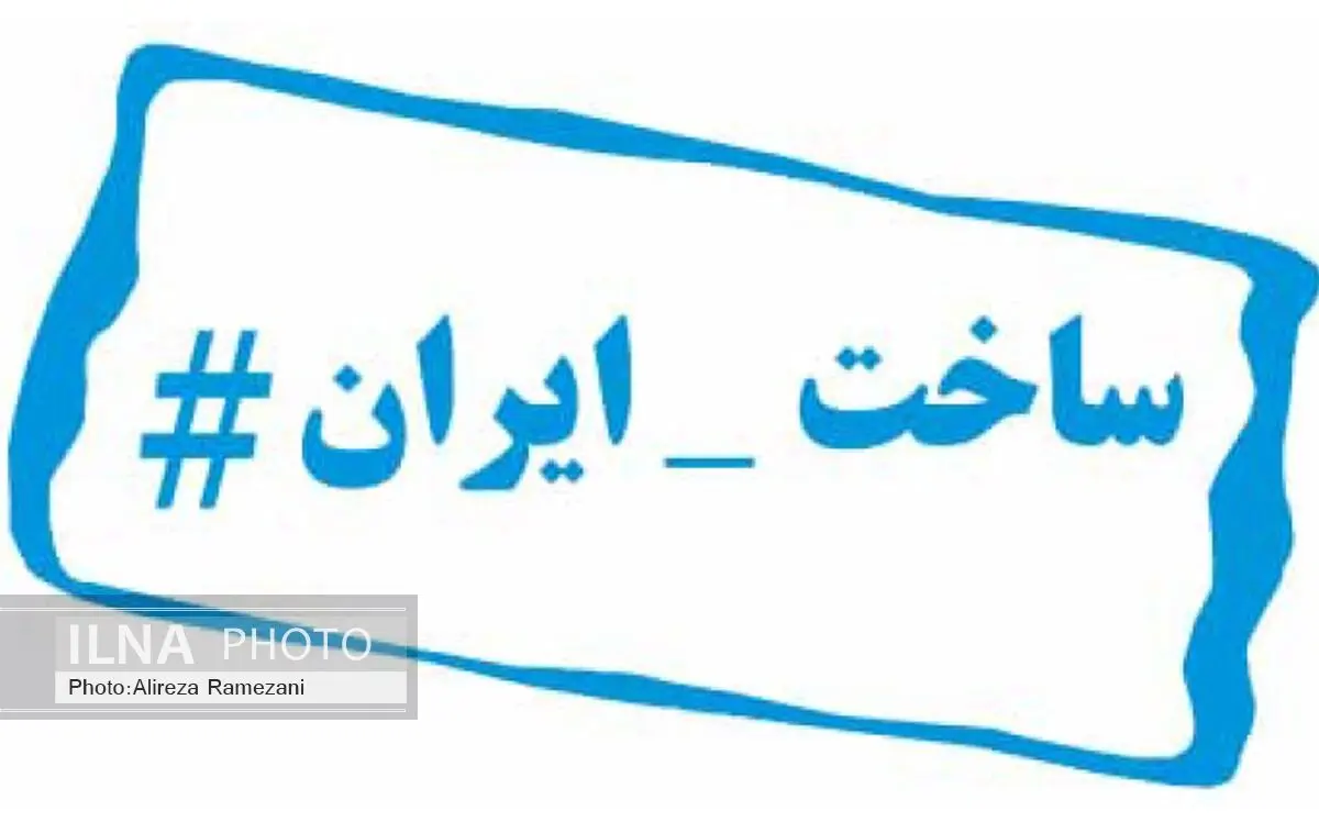 هشتک پیش روی صنعت!