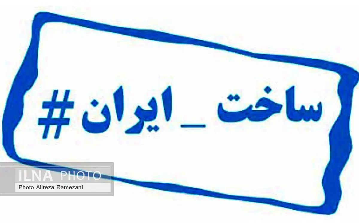 هشتک پیش روی صنعت!