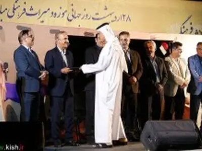 اجرای برنامه های روز جهانی موزه و میراث فرهنگی در کیش