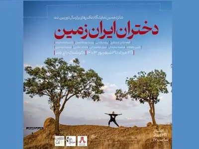 شانزدهمین نمایشگاه سال «دوربین.نت»  برگزار می‌شود
