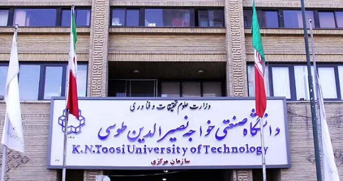 آغاز ثبت نام ترم تابستان دانشگاه خواجه نصیرالدین طوسی