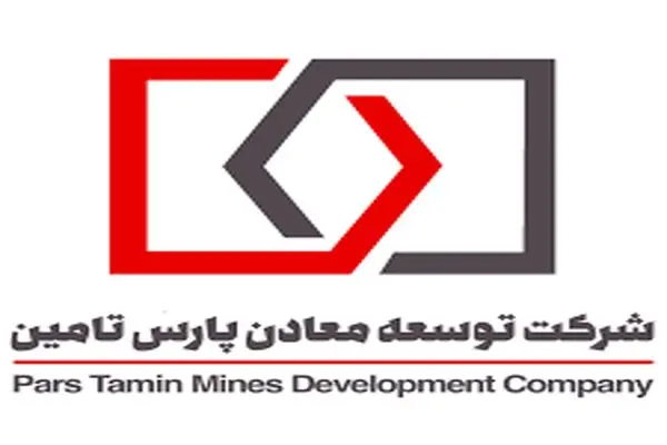 مروری بر اقدامات "توسعه معادن پارس تامین"