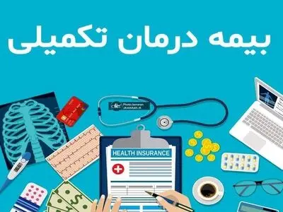 اعتراض فرهنگیان شوش به عملکرد بیمه دانا