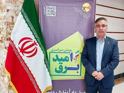 برق امید فرصتی برای فرهنگ‌سازی مدیریت مصرف/ برق رایگان برای مشترکین کم مصرف