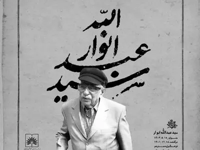 چشم جهان بین