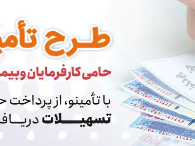 مهلت استفاده از بسته تشویقی بانک رفاه کارگران تمدید شد