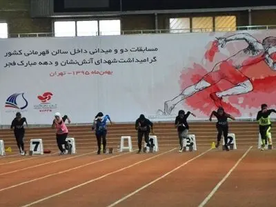 آغاز رقابت‌های دو‌و‌میدانی داخل سالن کشور
