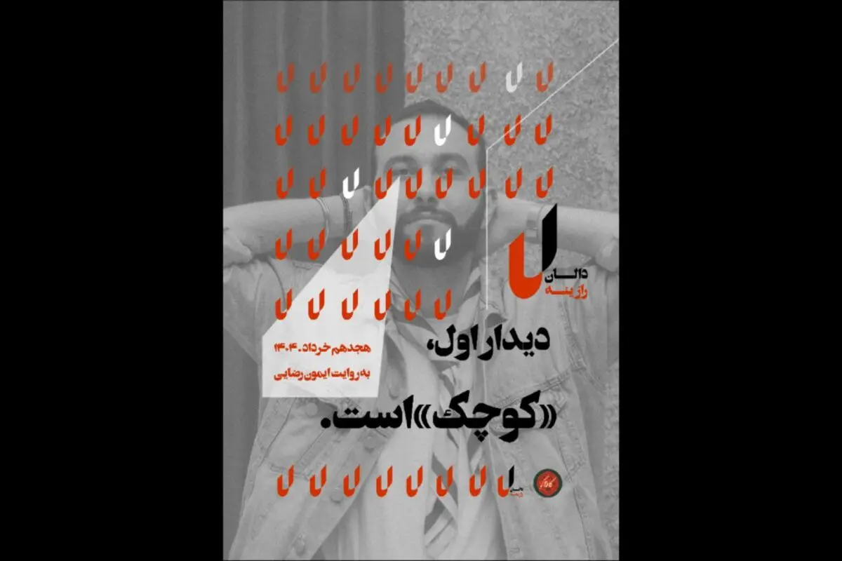نمایشگاه «کوچک»؛ روایتی تعاملی از زندگی شهری