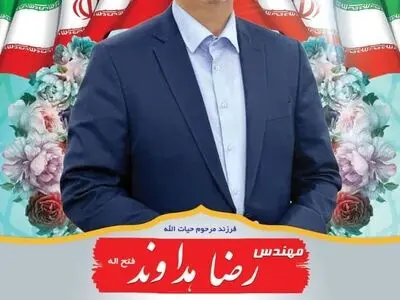 امنیت شغلی، امنیت پایدار تأمین اجتماعی و امنیت اقتصادی از اهداف من است