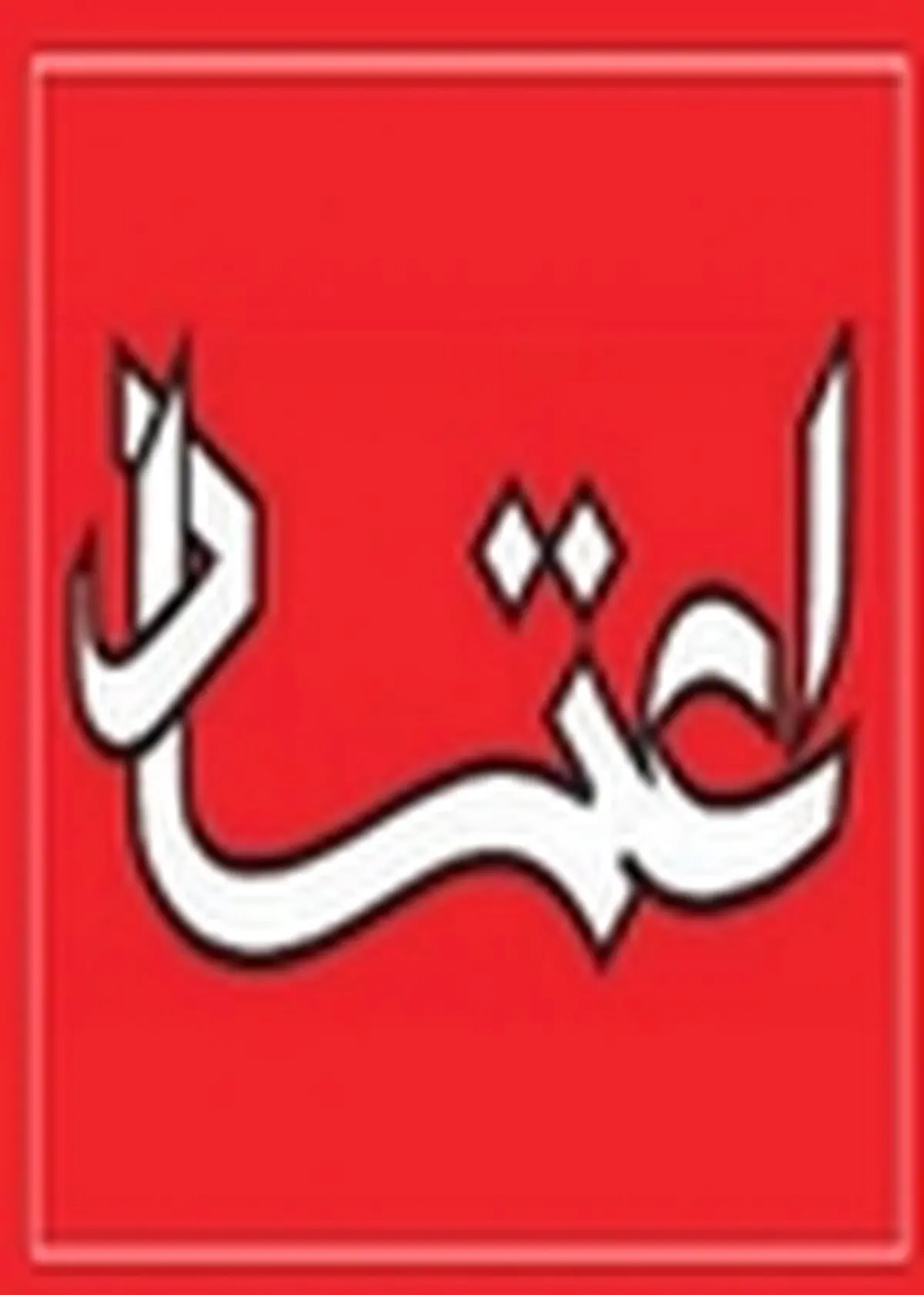 توضیح و عذرخواهی مدیرمسئول روزنامه «اعتماد»