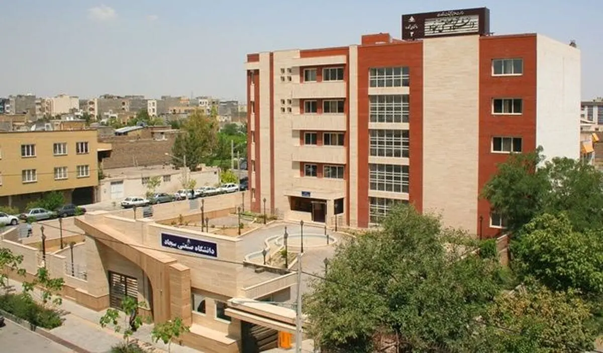 دانشگاه سجاد مشهد در جایگاه ۵۹ برترین دانشگاه‌های کشور/ رتبه ۴ در مشهد