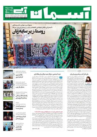صفحه اول روزنامه ها  یکشنبه 23 مهر