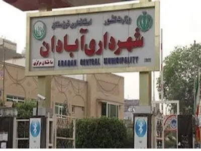 شهردار آبادان بازداشت شد 