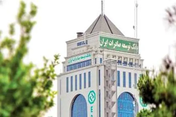 نقش‌آفرینی بانک «توسعه صادرات ایران» در حمایت از سرمایه‌گذاری‌های تولیدی و صادراتی