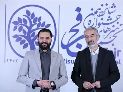 رییس شورای سیاست‌گذاری هفدهمین جشنواره هنرهای تجسمی فجر منصوب شد