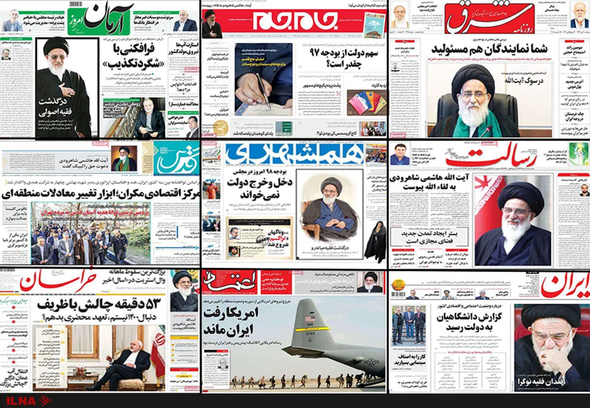 پوشش خبری درگذشت آیت‌الله هاشمی شاهرودی در روزنامه‌ها 