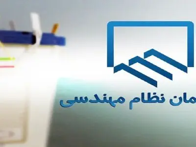 آغاز انتخابات هیئت‌مدیره نظام‌مهندسی ساختمان استان مرکزی 