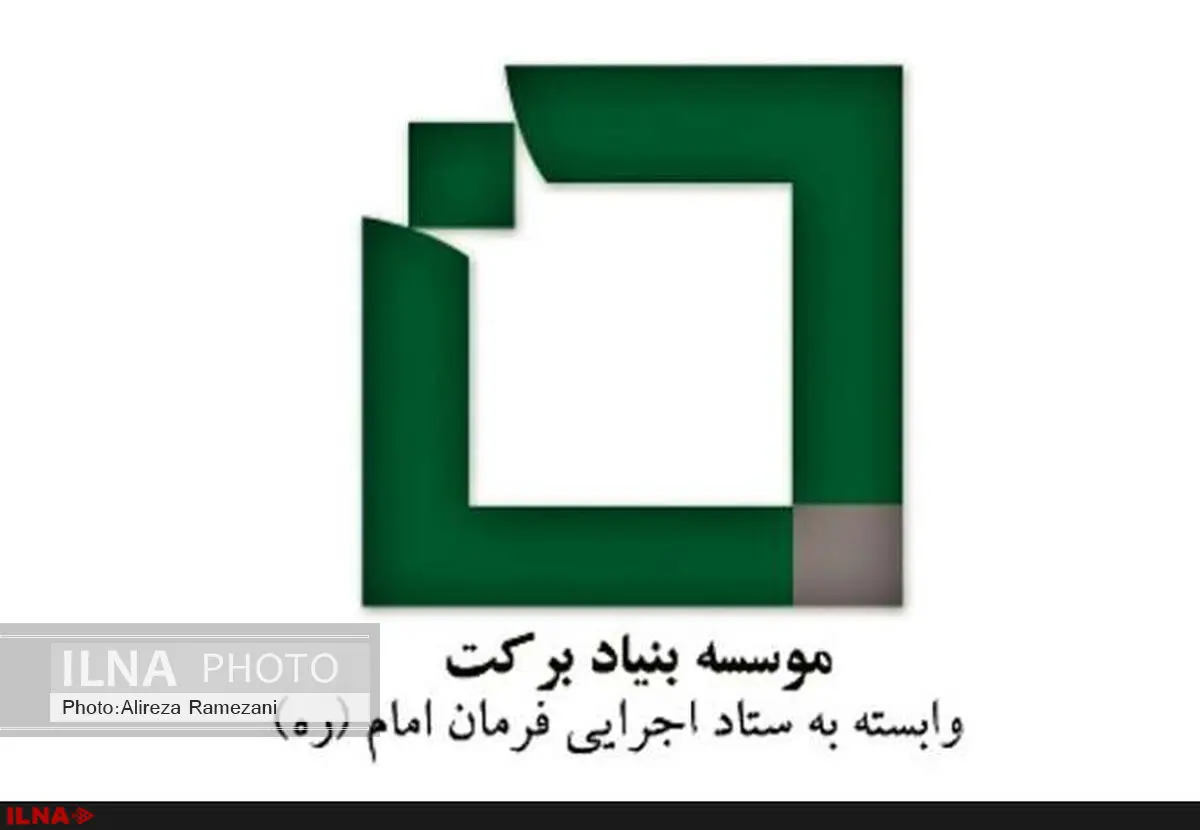 درمان بیماران مناطق محروم از راه دور