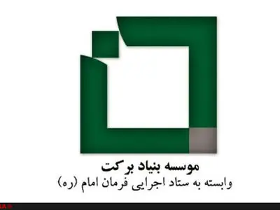 درمان بیماران مناطق محروم از راه دور