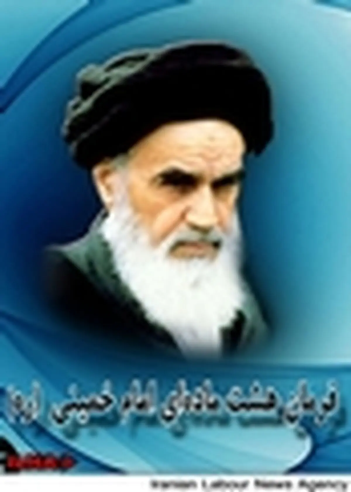 نامه امام(ره) همچنان لازم الاجراست