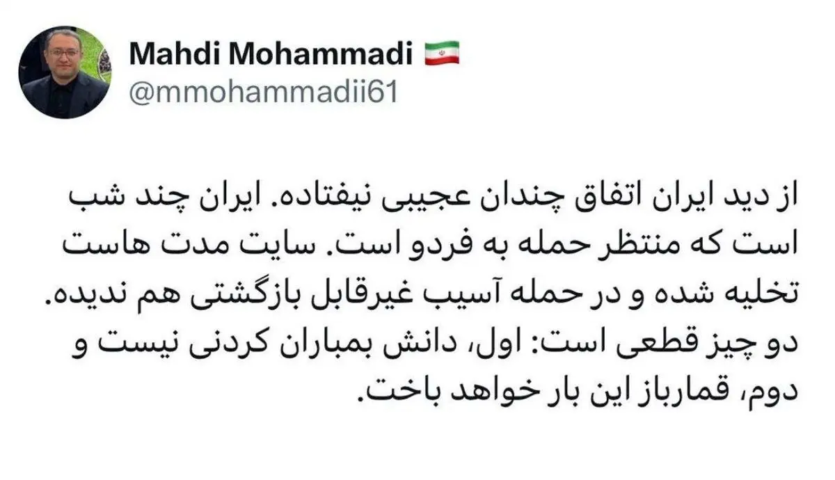  سایت فردو مدت هاست تخلیه شده و در حمله آسیب غیرقابل بازگشتی هم ندیده 